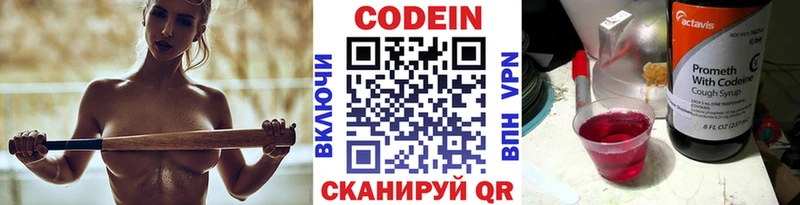 это клад  Каменка  Кодеиновый сироп Lean напиток Lean (лин) 