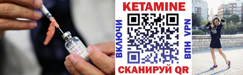 КЕТАМИН ketamine Каменка