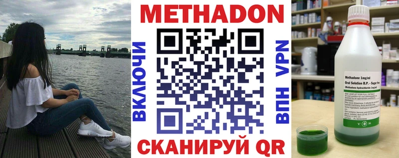 Метадон methadone  kraken ССЫЛКА  Каменка 
